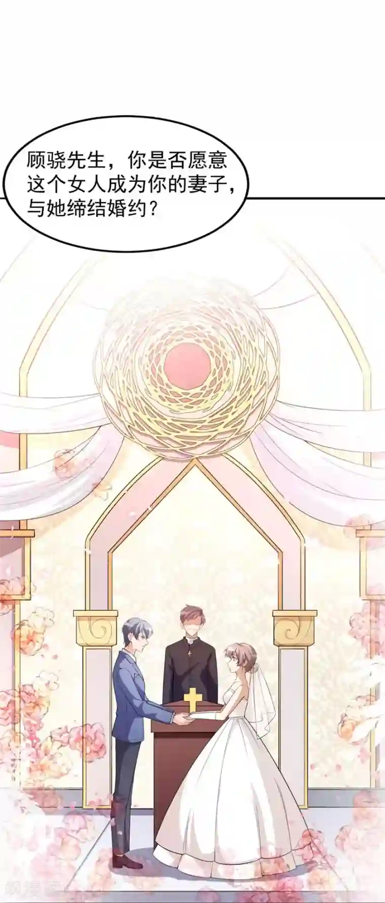 颜值在线游戏重置版第4话 和男神的亲密接触