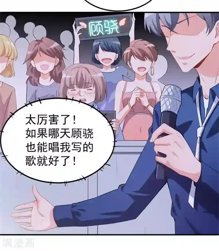 颜值在线游戏重置版第4话 和男神的亲密接触