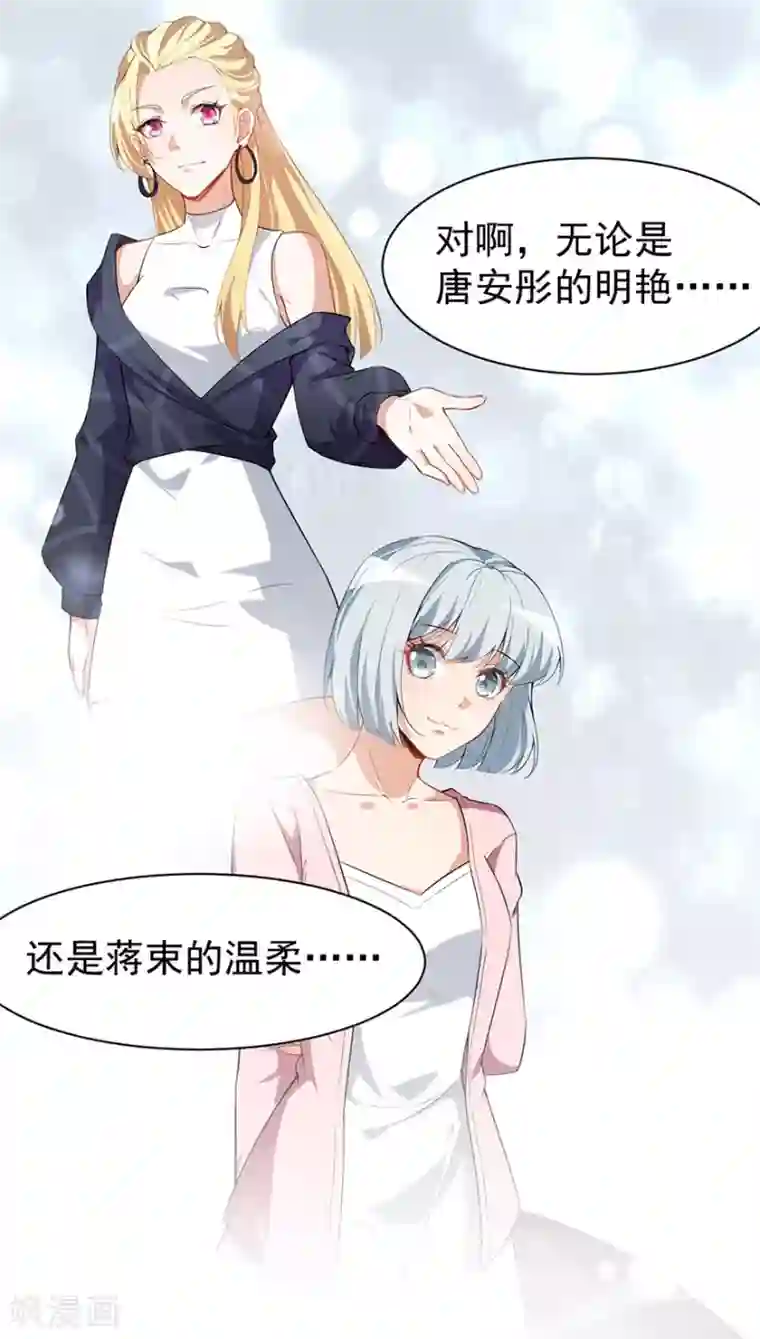 颜值在线游戏重置版第4话 和男神的亲密接触