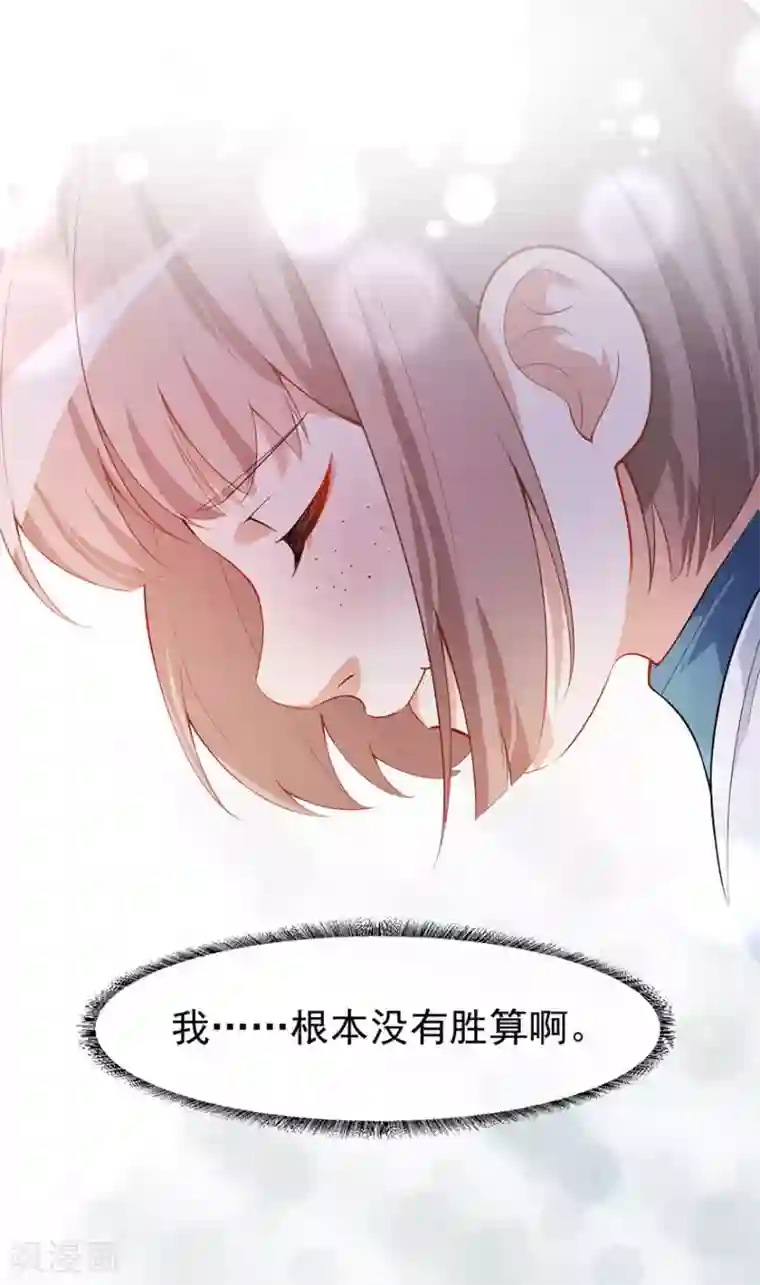 颜值在线游戏重置版第4话 和男神的亲密接触