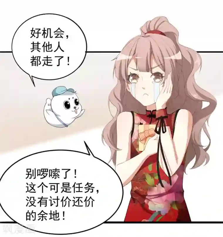 颜值在线游戏重置版第4话 和男神的亲密接触