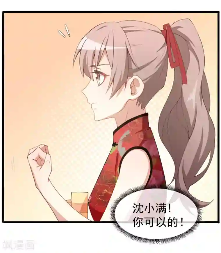 颜值在线游戏重置版第4话 和男神的亲密接触