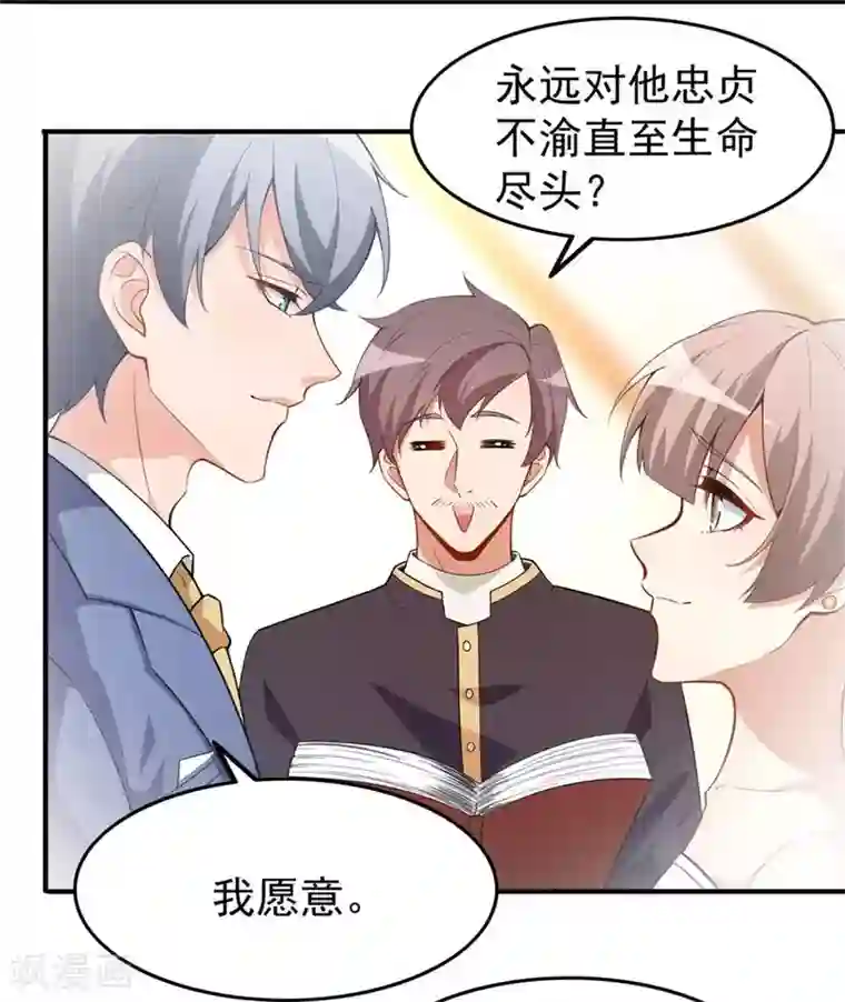 颜值在线游戏重置版第4话 和男神的亲密接触