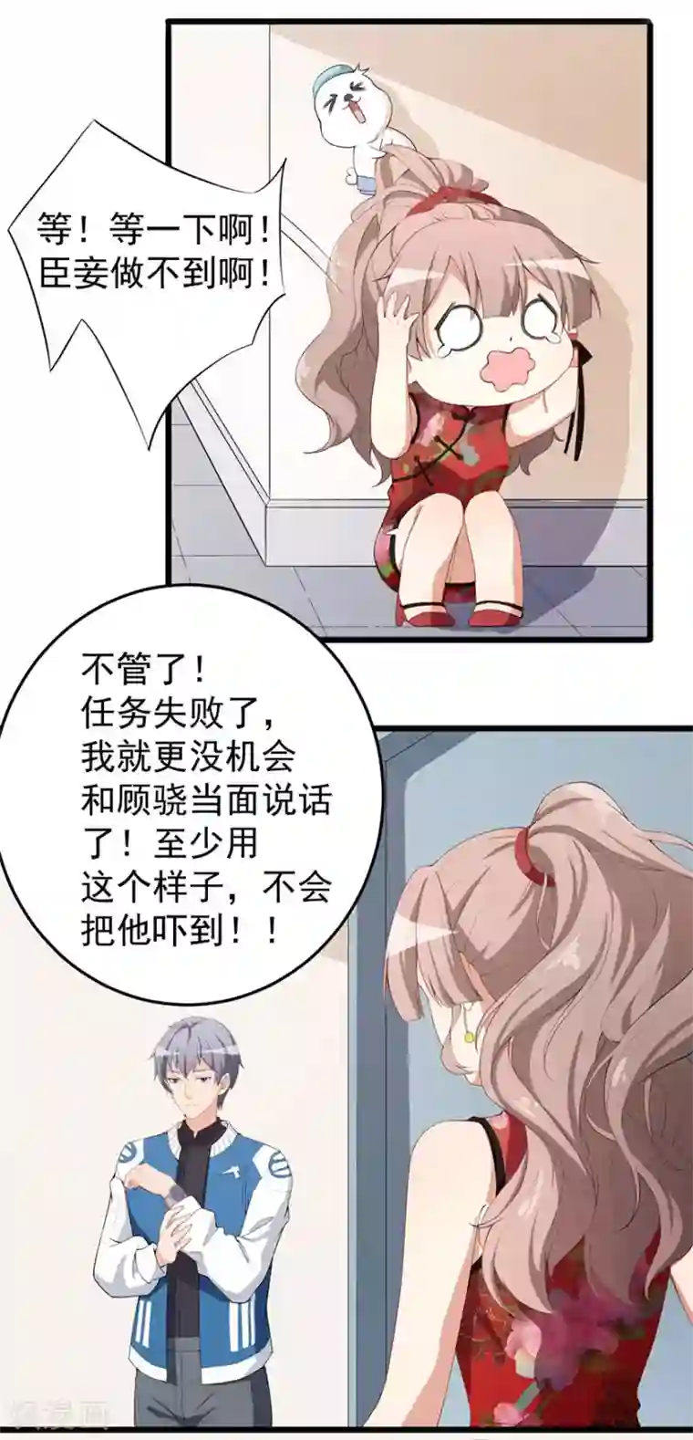 颜值在线游戏重置版第4话 和男神的亲密接触