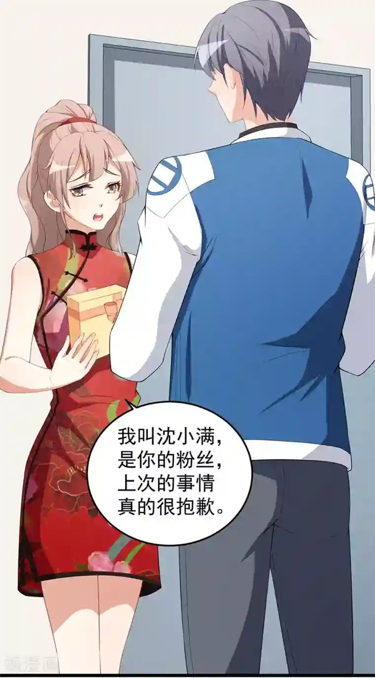 颜值在线游戏重置版第4话 和男神的亲密接触