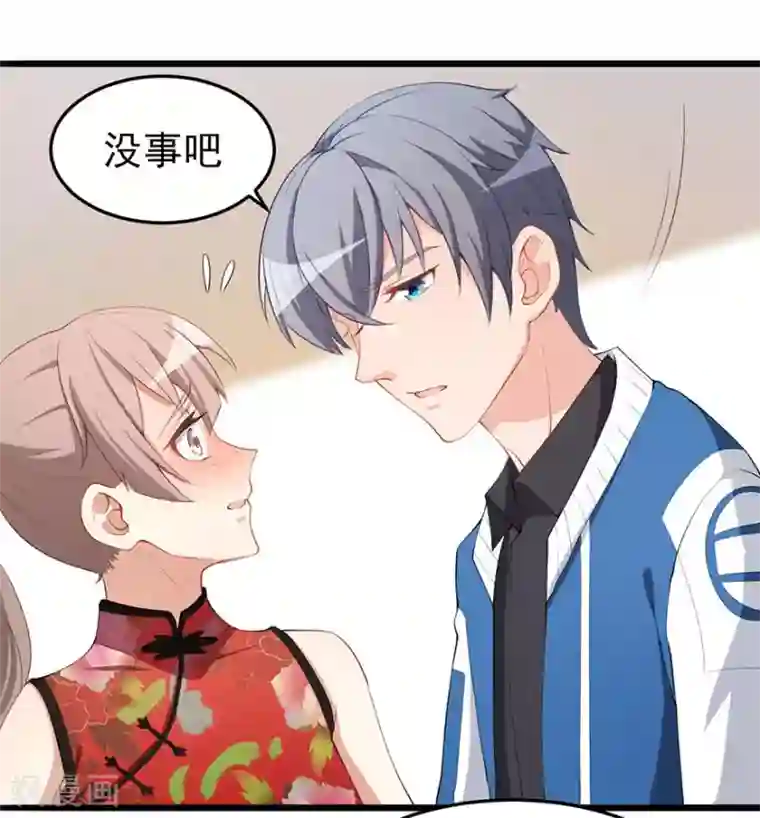 颜值在线游戏重置版第4话 和男神的亲密接触