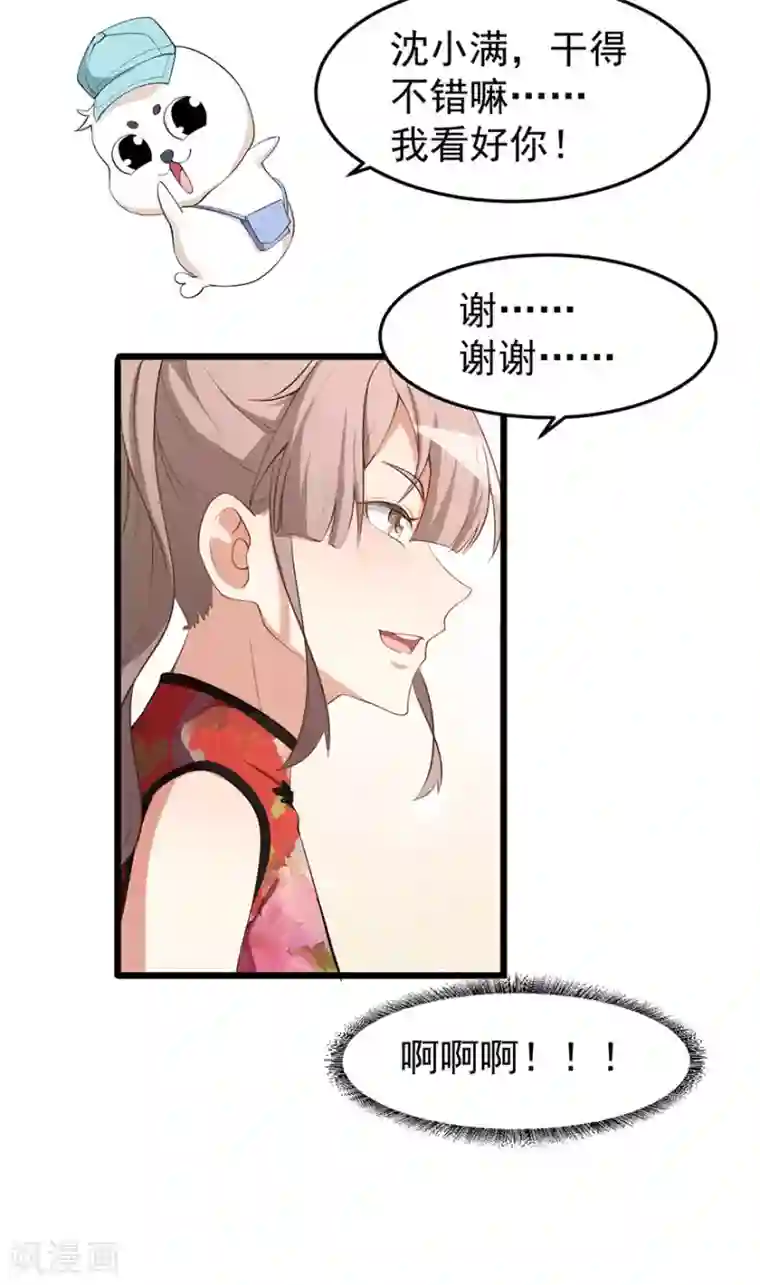 颜值在线游戏重置版第4话 和男神的亲密接触