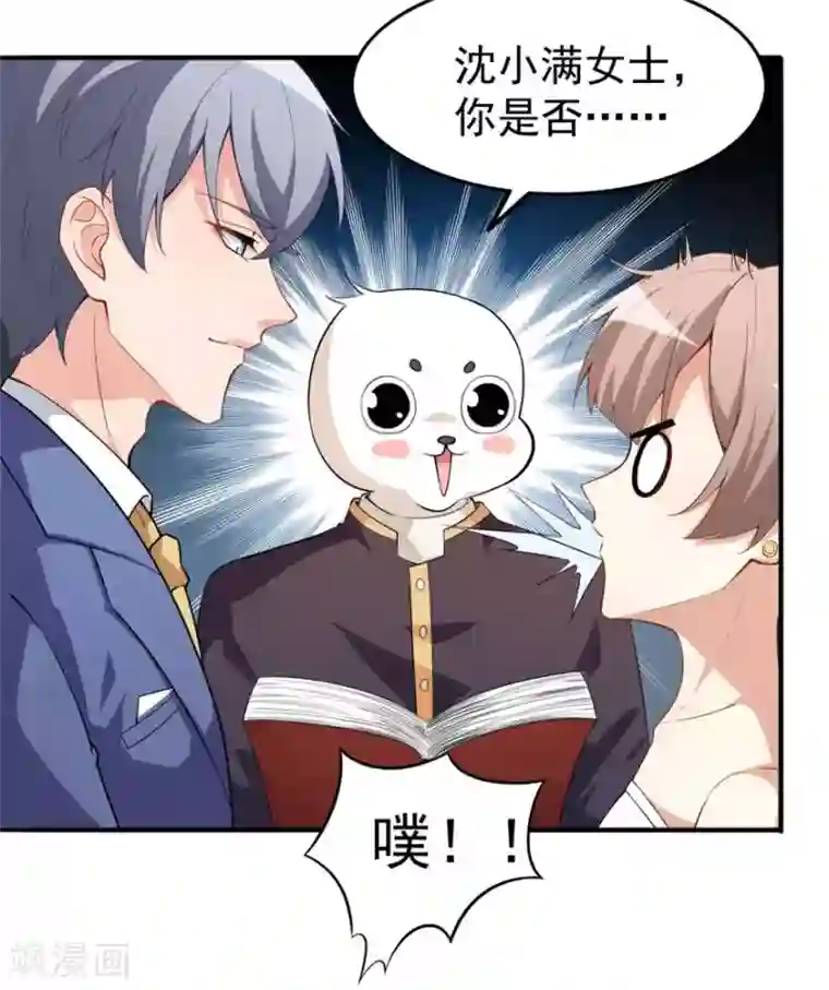 颜值在线游戏重置版第4话 和男神的亲密接触