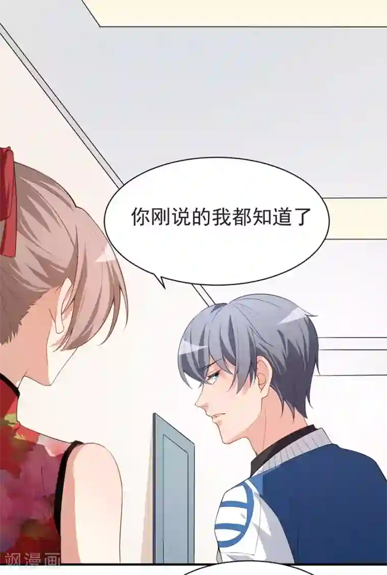 颜值在线游戏重置版第4话 和男神的亲密接触