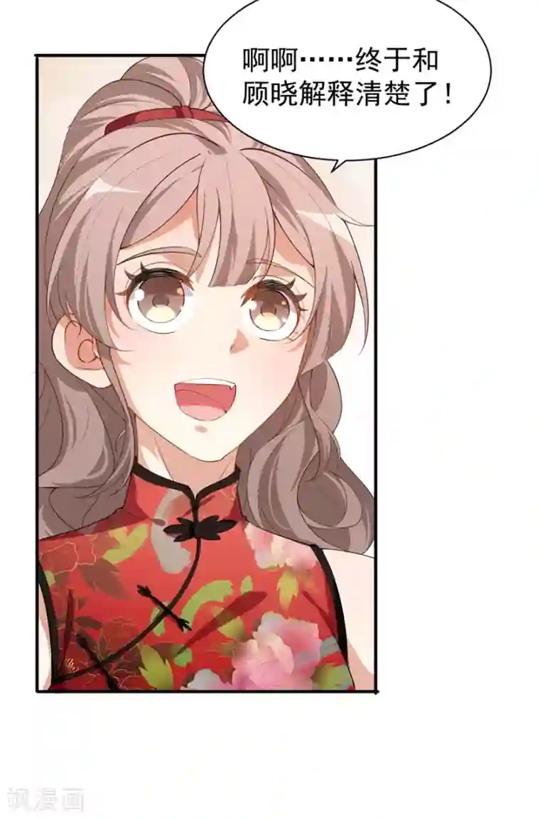 颜值在线游戏重置版第4话 和男神的亲密接触