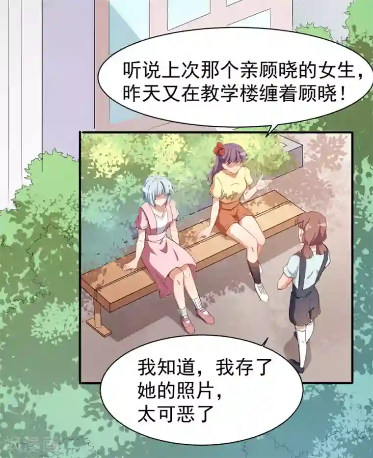 颜值在线游戏重置版第4话 和男神的亲密接触