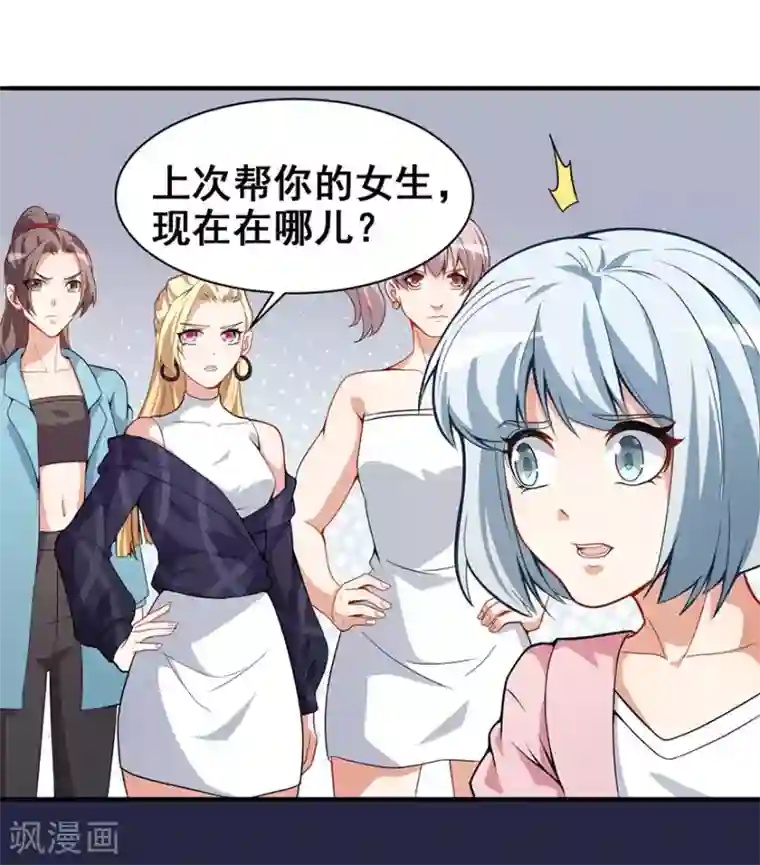 颜值在线游戏重置版第4话 和男神的亲密接触