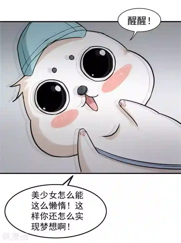 颜值在线游戏重置版第4话 和男神的亲密接触