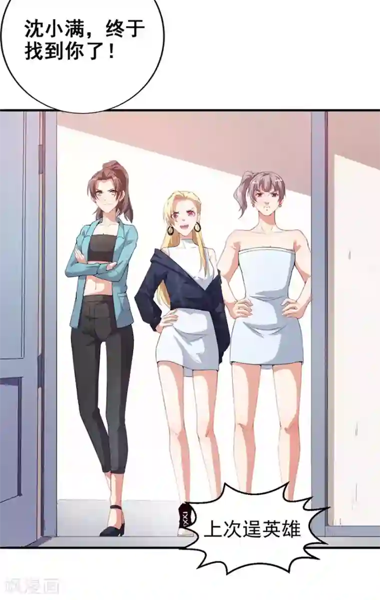 颜值在线游戏重置版第4话 和男神的亲密接触