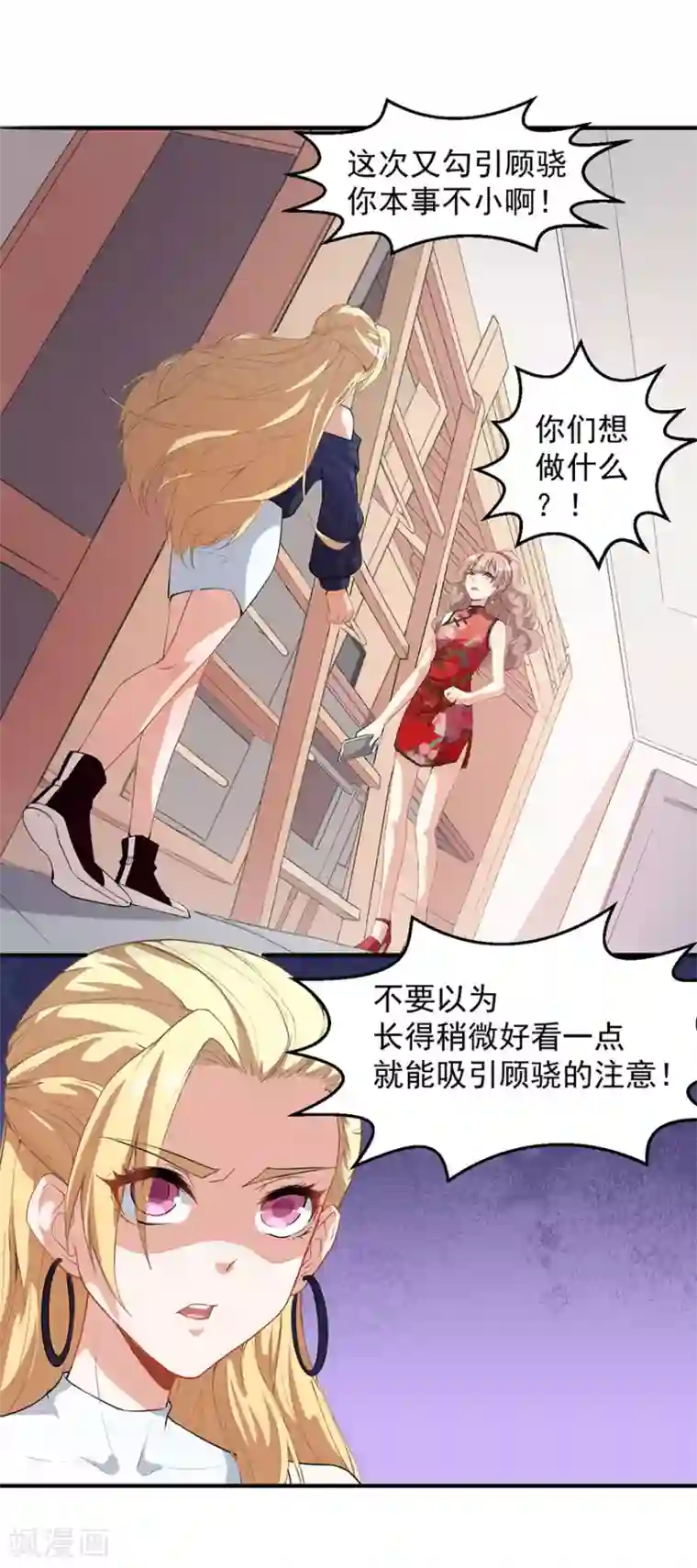 颜值在线游戏重置版第4话 和男神的亲密接触