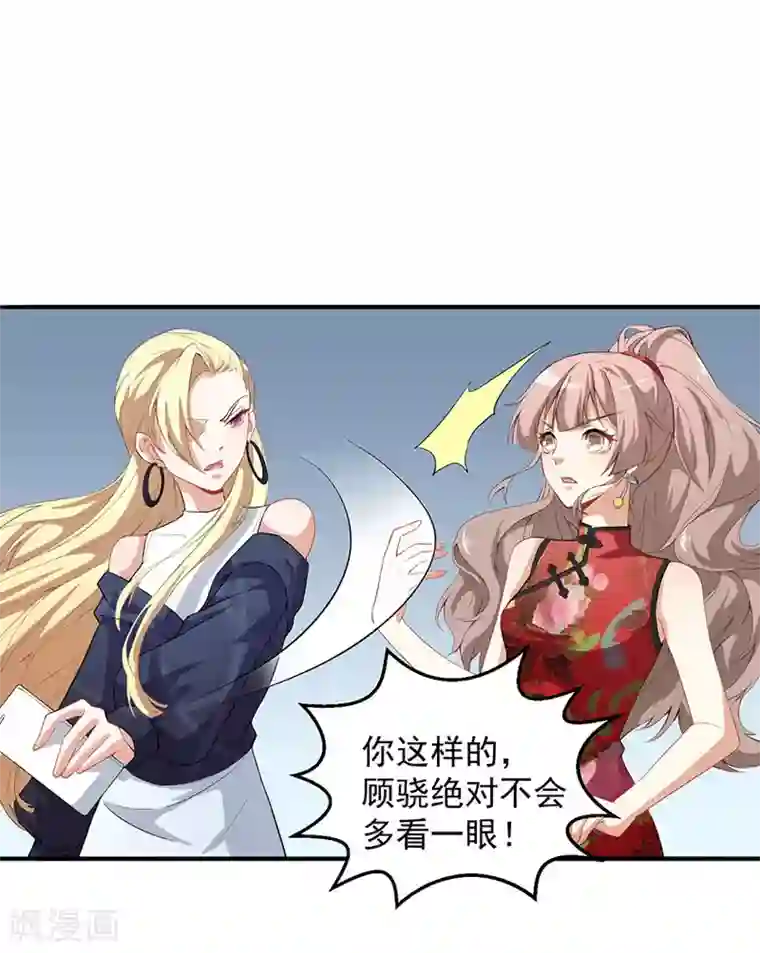 颜值在线游戏重置版第4话 和男神的亲密接触