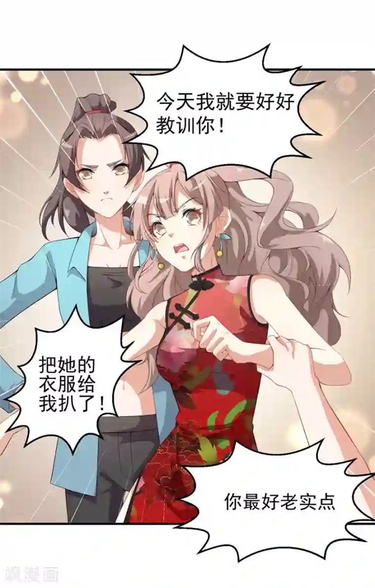 颜值在线游戏重置版第4话 和男神的亲密接触