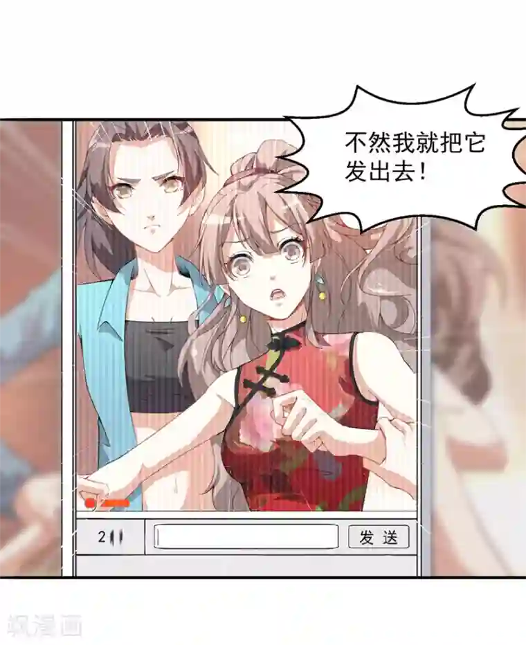 颜值在线游戏重置版第4话 和男神的亲密接触