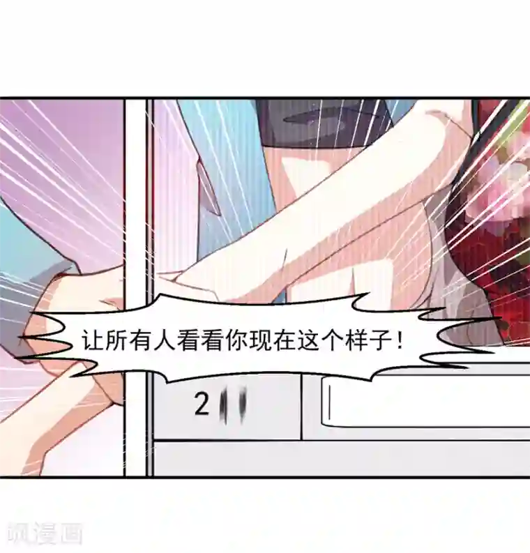 颜值在线游戏重置版第4话 和男神的亲密接触