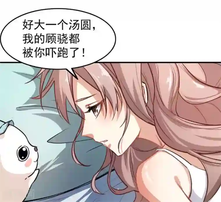 颜值在线游戏重置版第4话 和男神的亲密接触