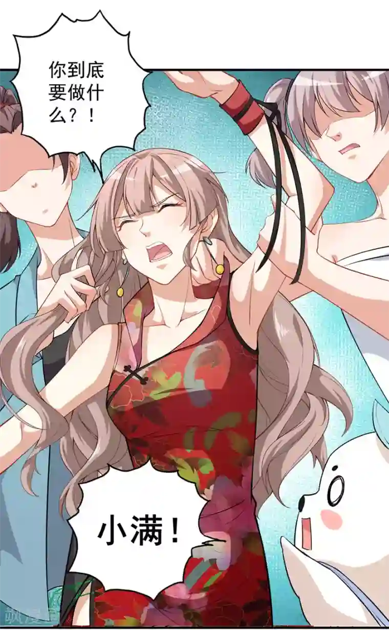 颜值在线游戏重置版第5话 怪力天使