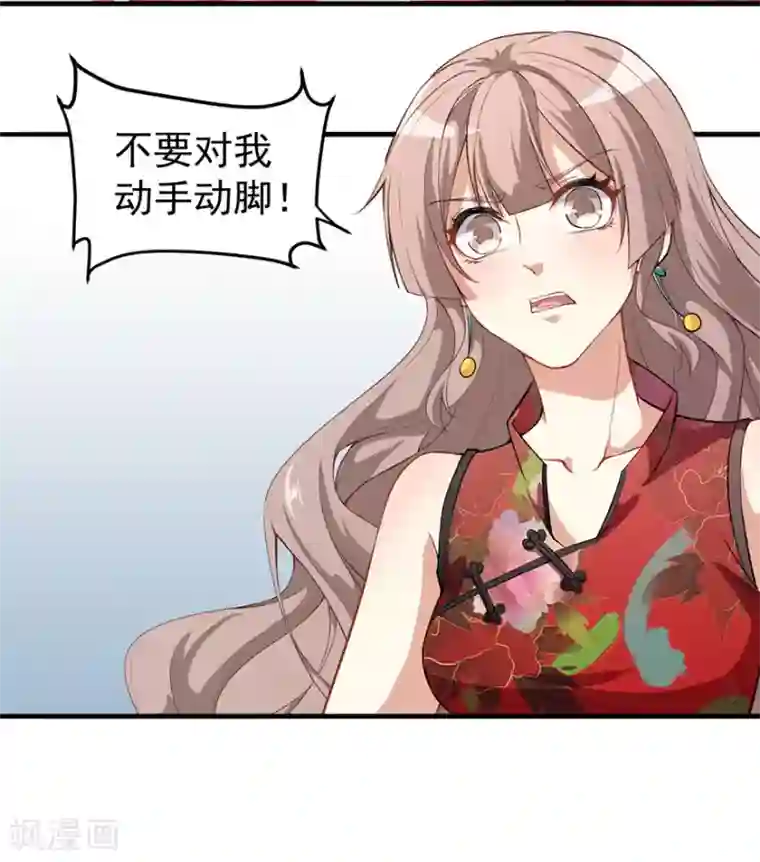 颜值在线游戏重置版第5话 怪力天使