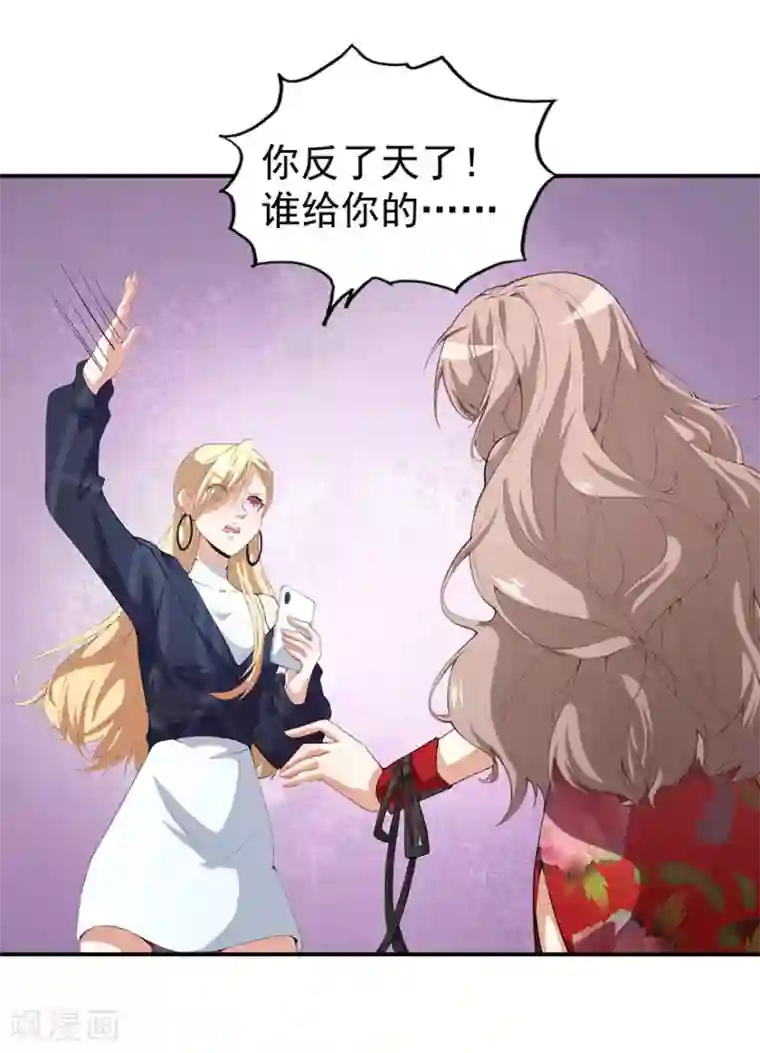 颜值在线游戏重置版第5话 怪力天使