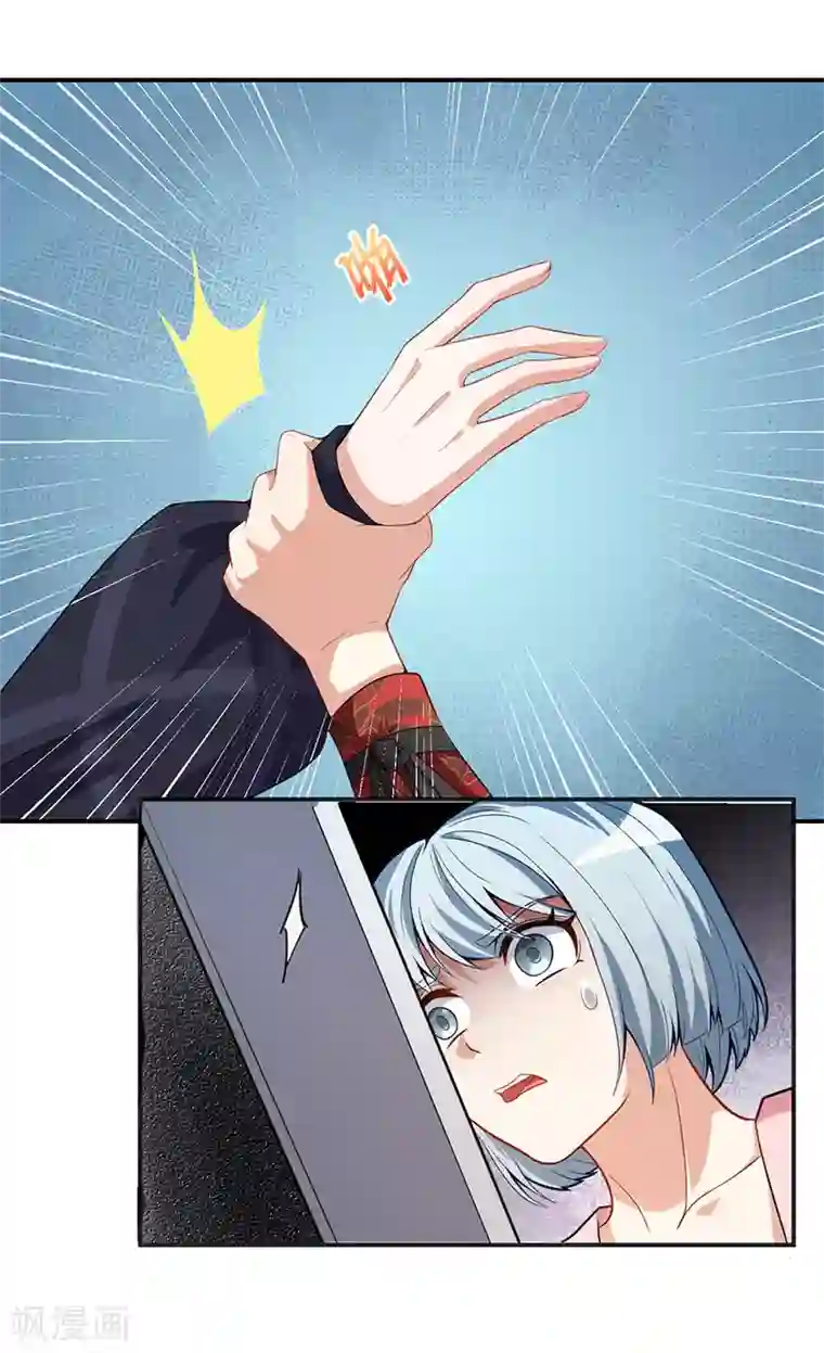 颜值在线游戏重置版第5话 怪力天使