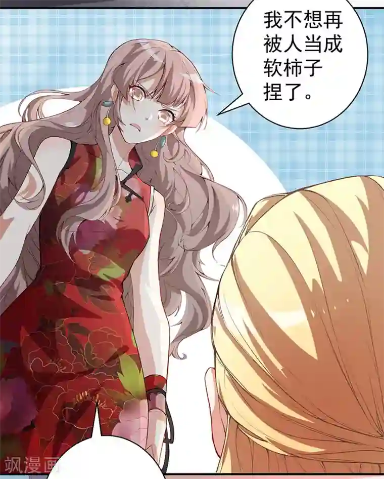 颜值在线游戏重置版第5话 怪力天使