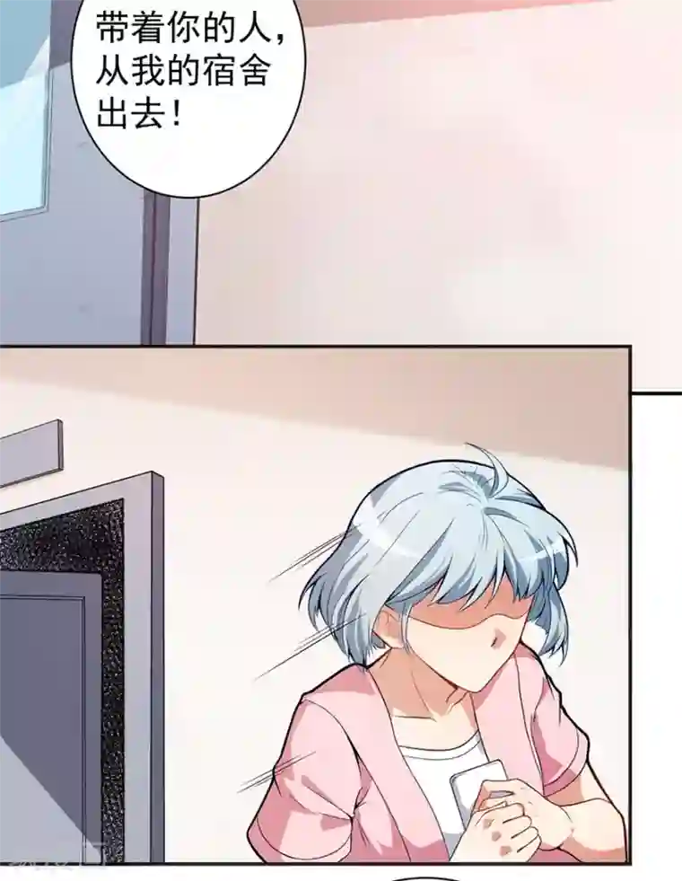 颜值在线游戏重置版第5话 怪力天使