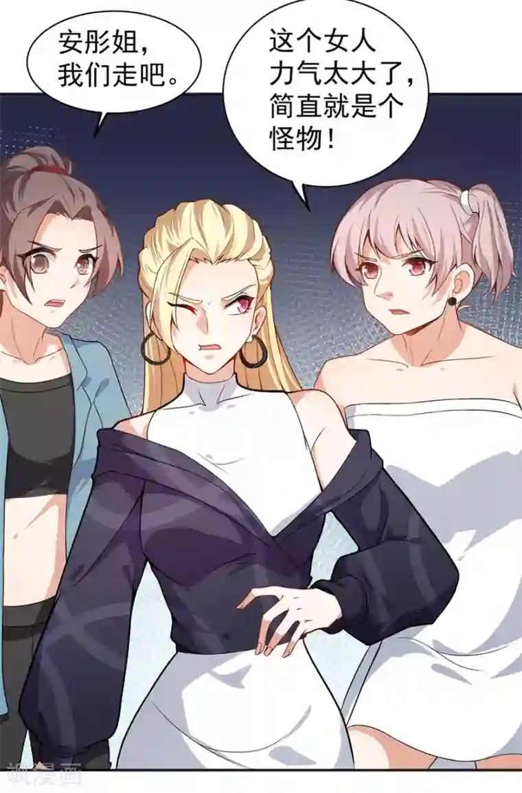 颜值在线游戏重置版第5话 怪力天使