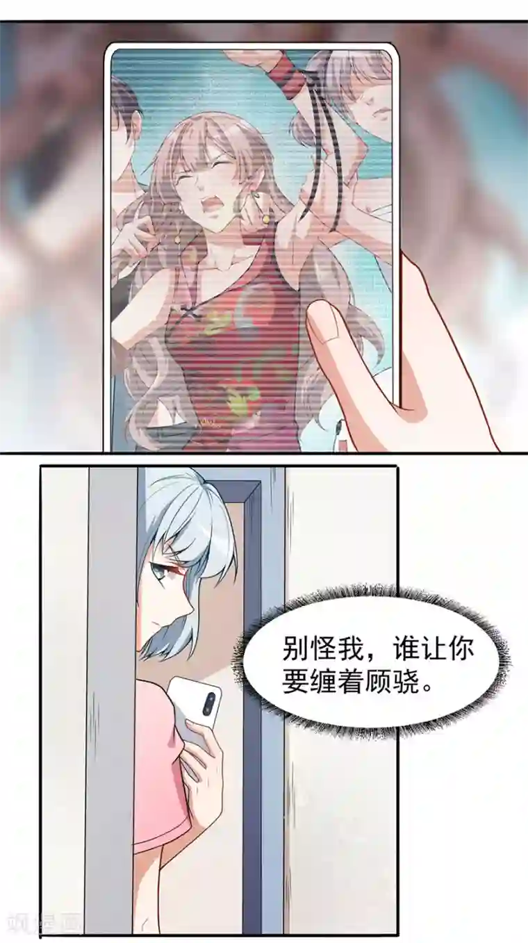 颜值在线游戏重置版第5话 怪力天使