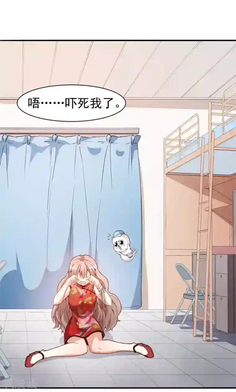 颜值在线游戏重置版第5话 怪力天使