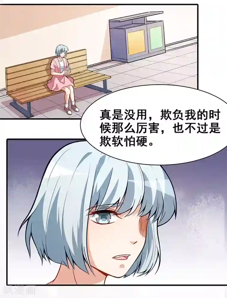 颜值在线游戏重置版第5话 怪力天使