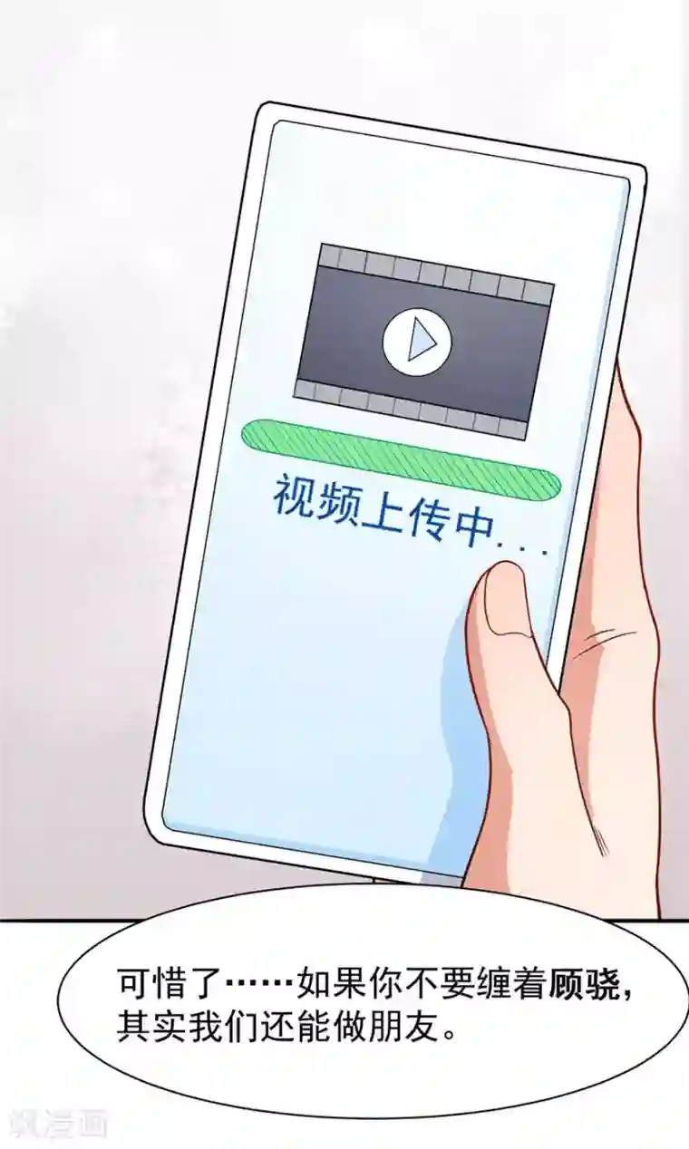 颜值在线游戏重置版第5话 怪力天使