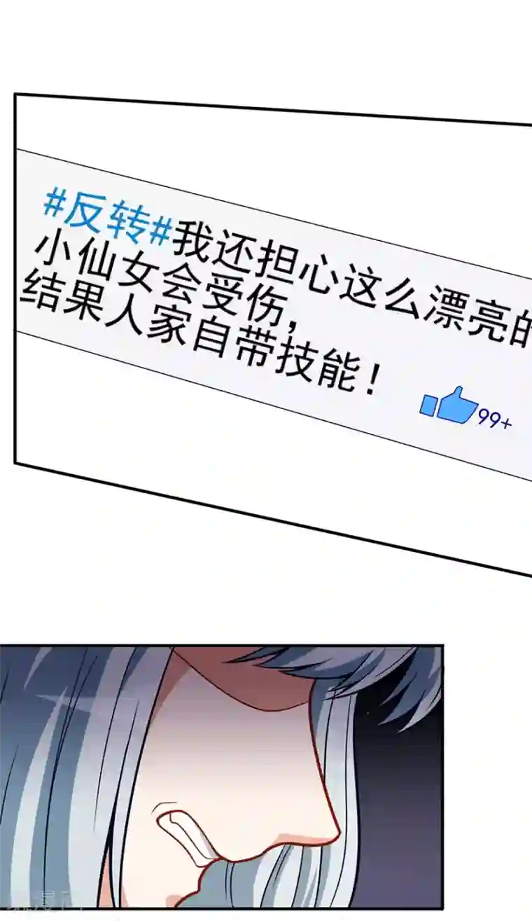 颜值在线游戏重置版第5话 怪力天使