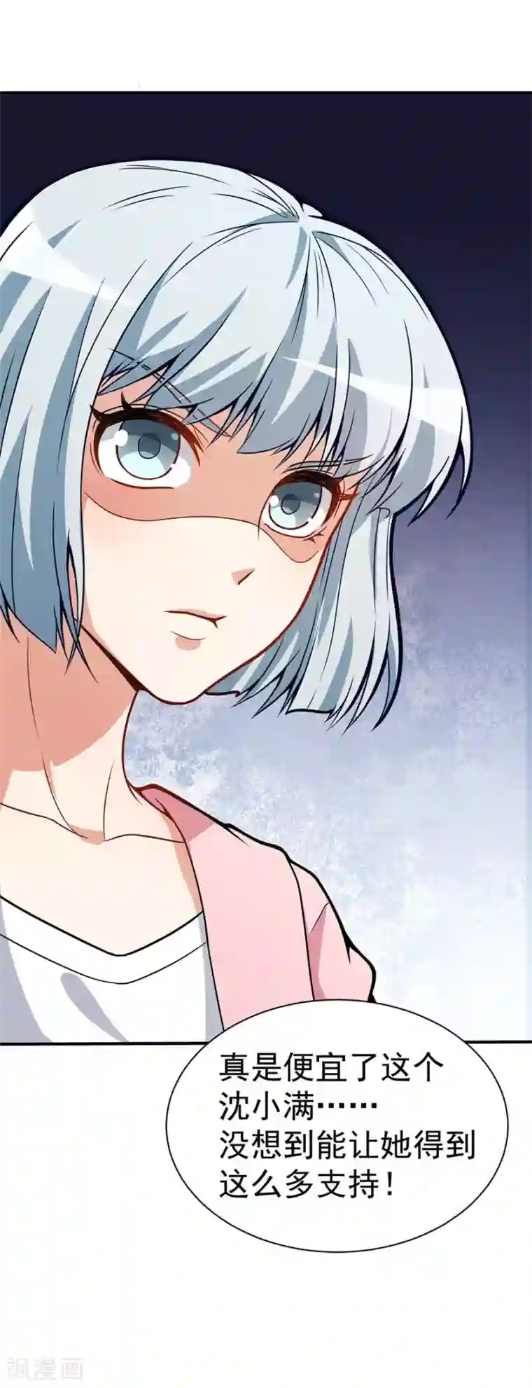 颜值在线游戏重置版第5话 怪力天使