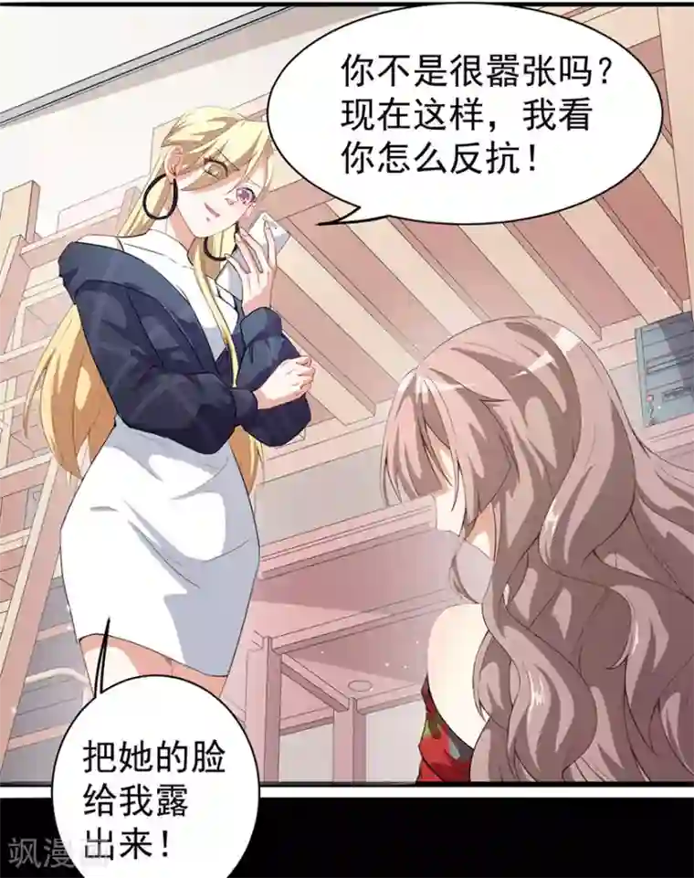 颜值在线游戏重置版第5话 怪力天使