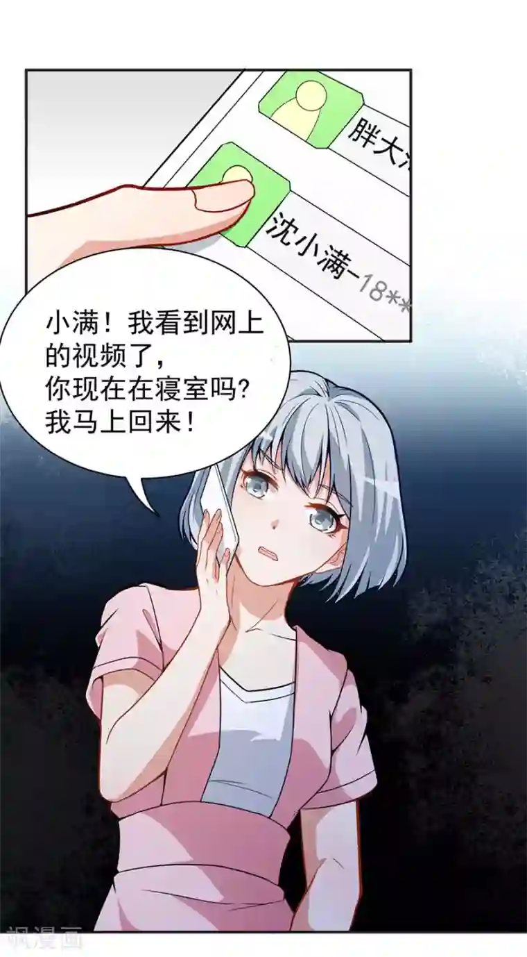 颜值在线游戏重置版第5话 怪力天使