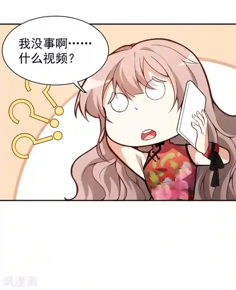 颜值在线游戏重置版第5话 怪力天使