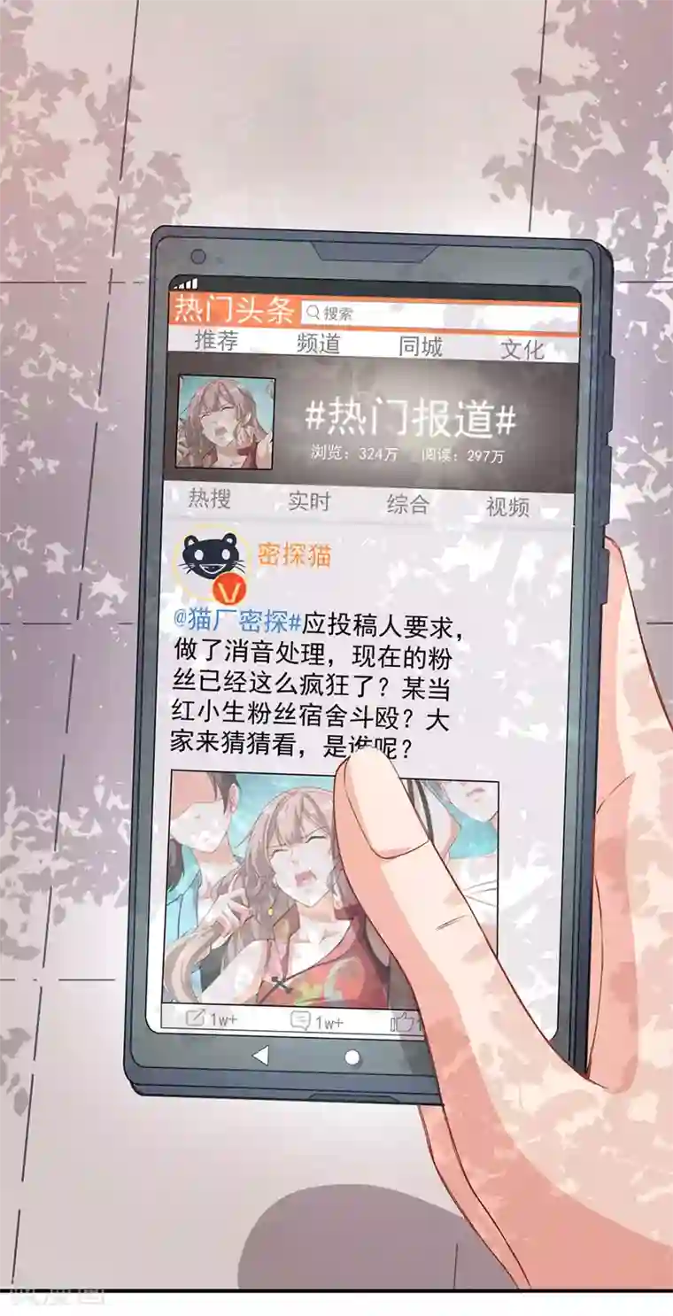 颜值在线游戏重置版第5话 怪力天使