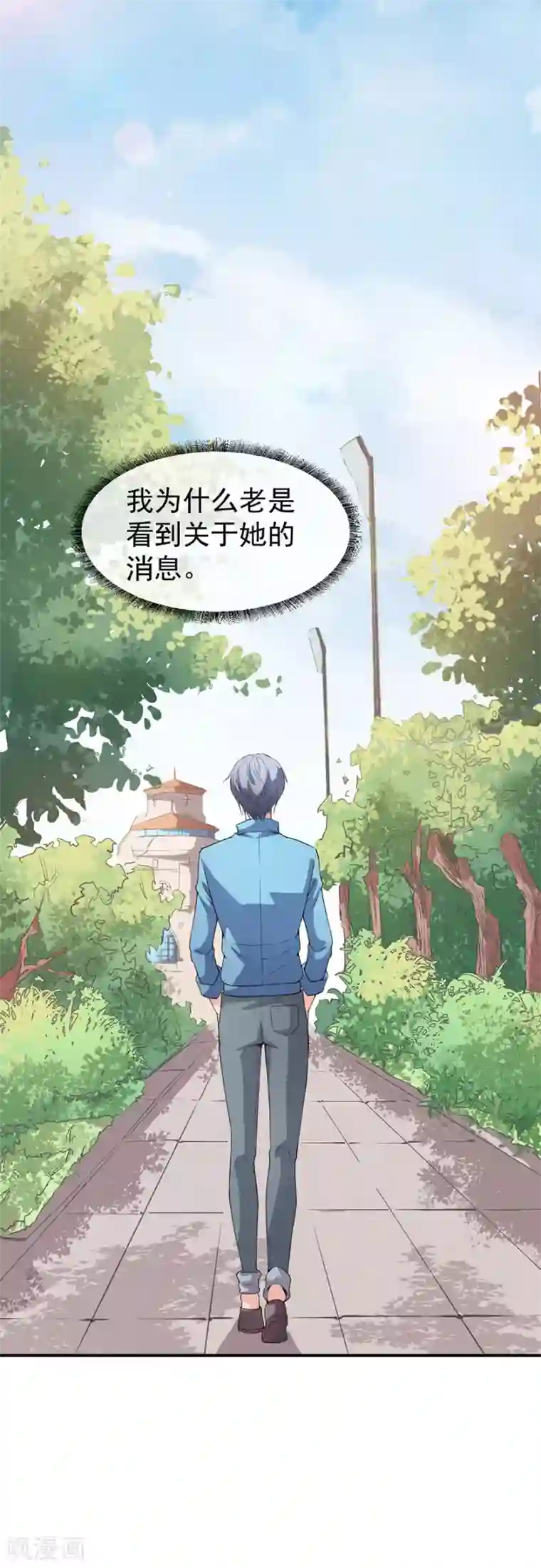 颜值在线游戏重置版第5话 怪力天使