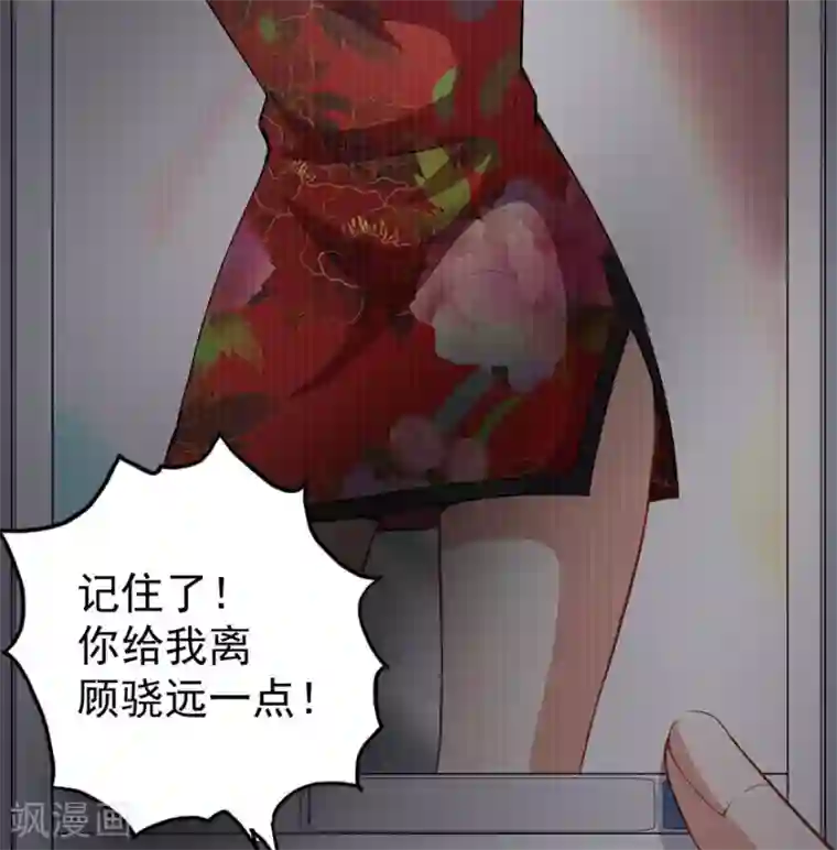 颜值在线游戏重置版第5话 怪力天使