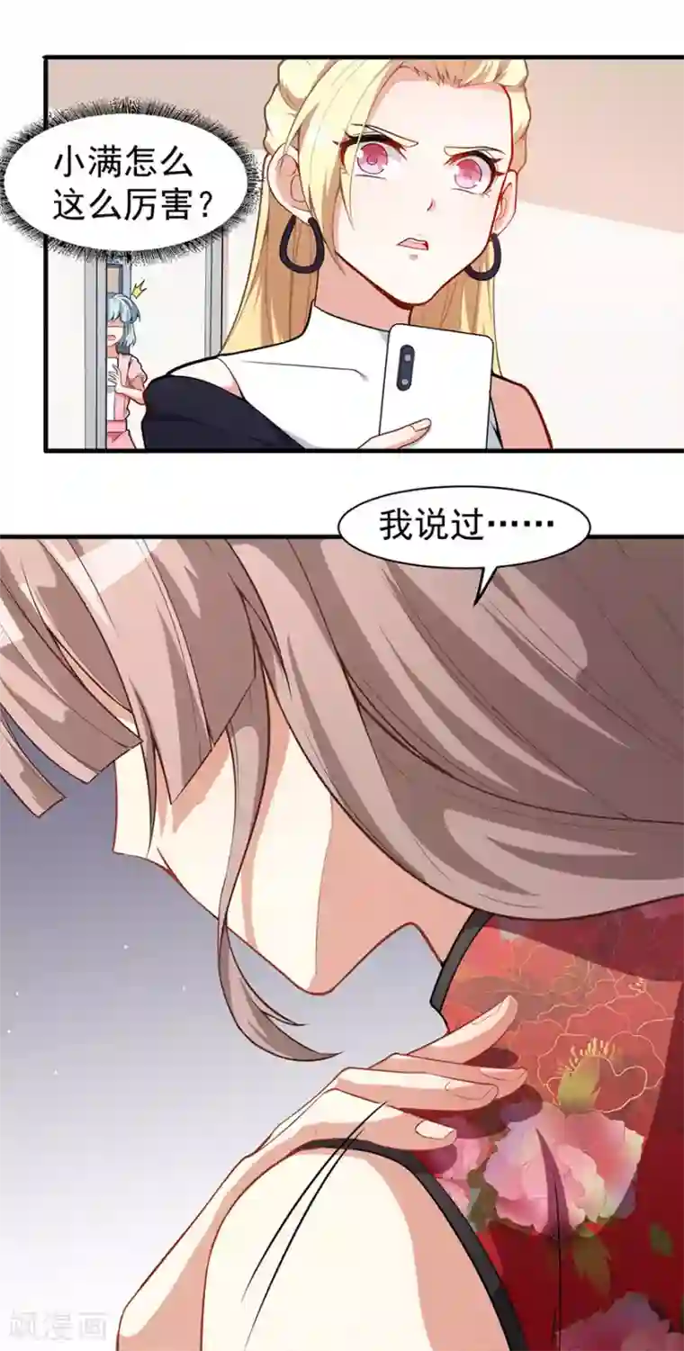 颜值在线游戏重置版第5话 怪力天使