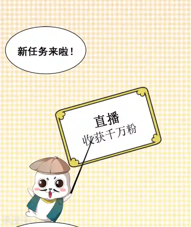 颜值在线游戏重置版第6话 发家致富靠直播