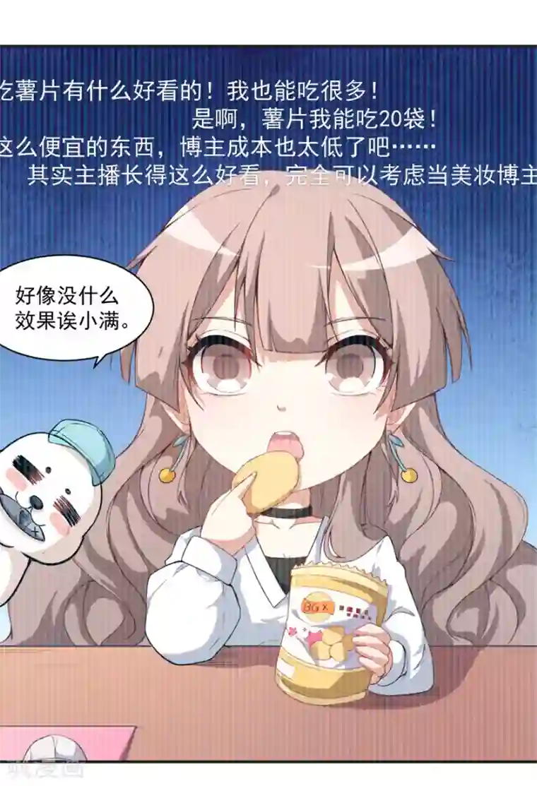 颜值在线游戏重置版第6话 发家致富靠直播