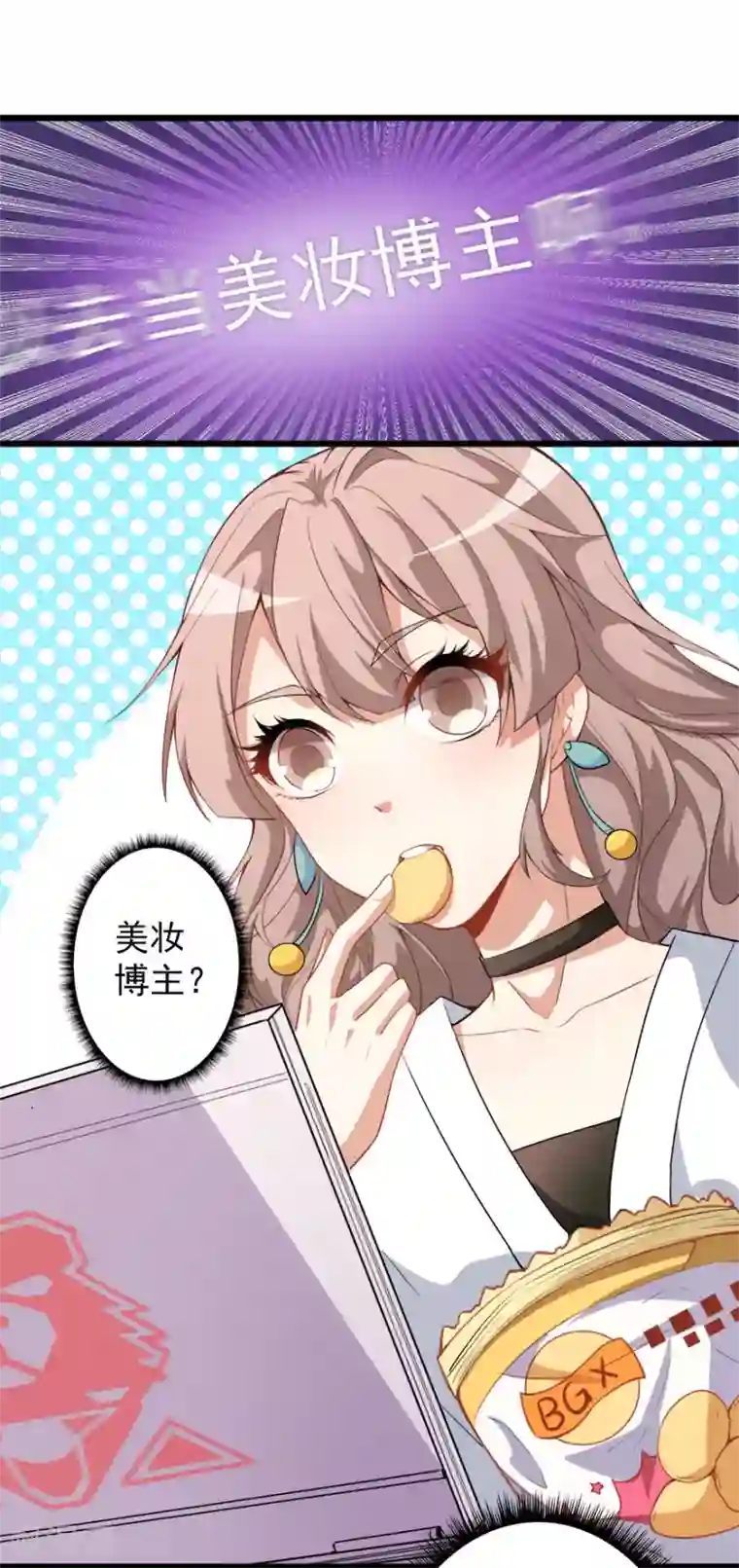 颜值在线游戏重置版第6话 发家致富靠直播