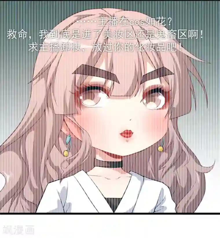 颜值在线游戏重置版第6话 发家致富靠直播