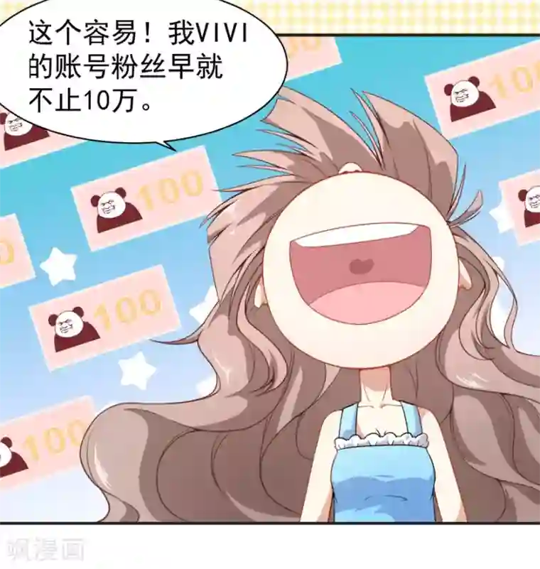 颜值在线游戏重置版第6话 发家致富靠直播