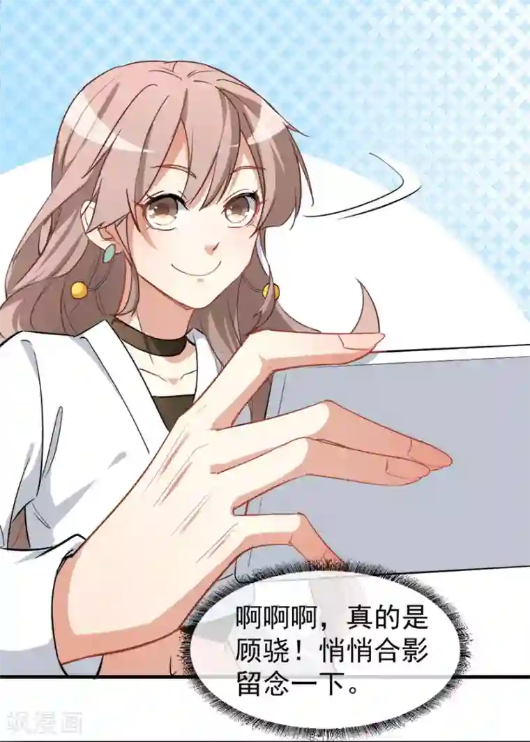 颜值在线游戏重置版第6话 发家致富靠直播